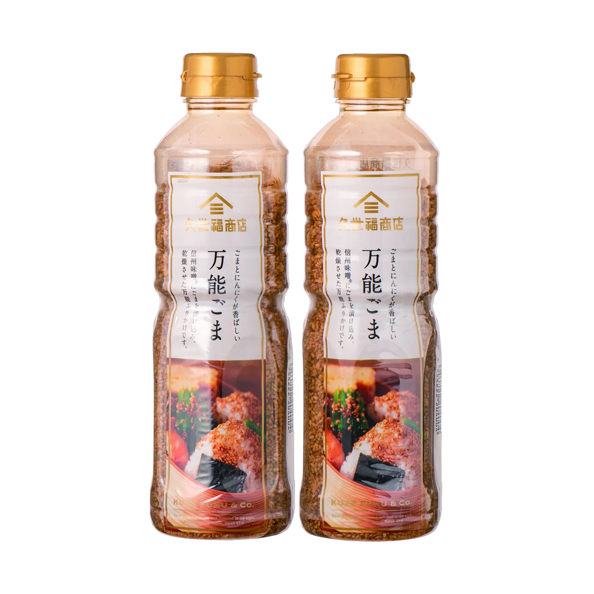 万能ごま