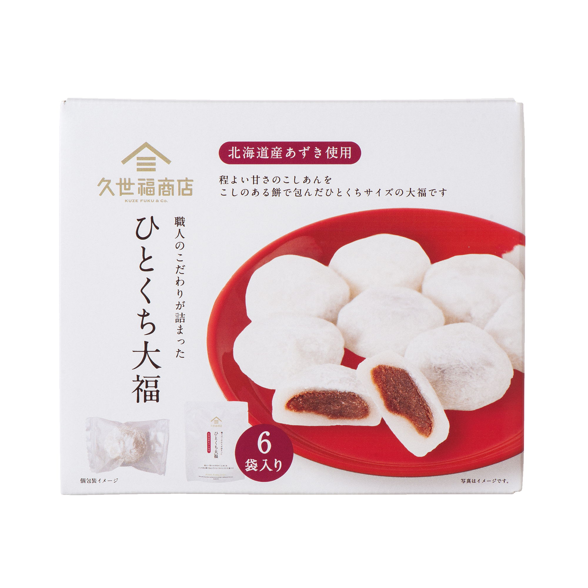 ひとくち大福